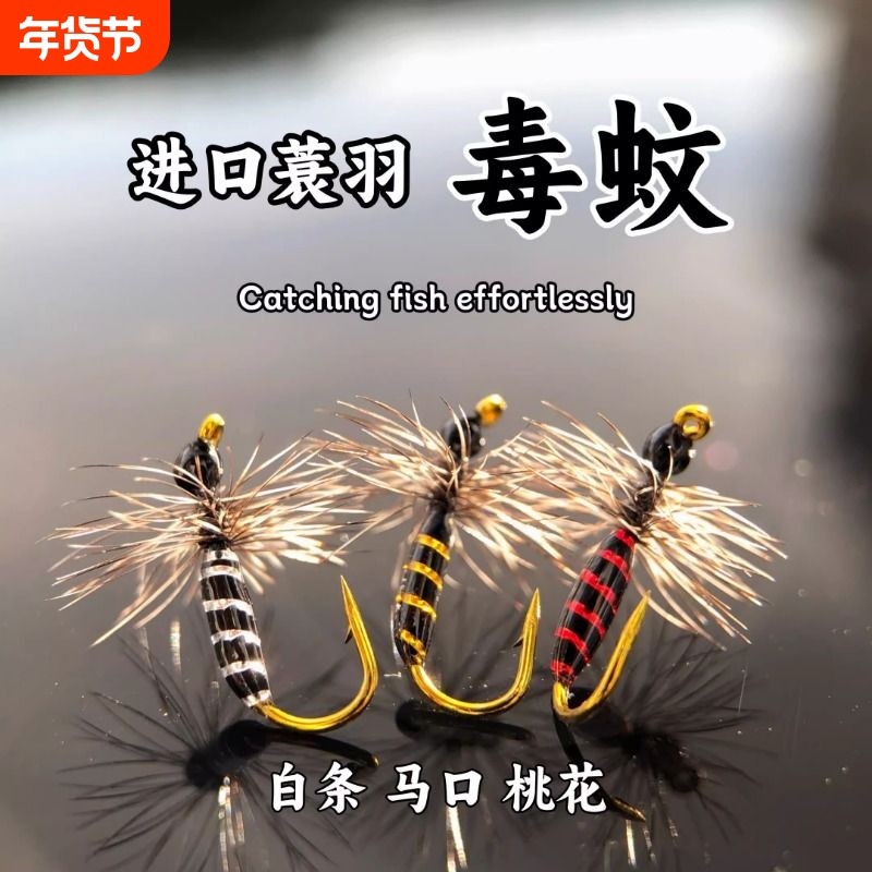 飞蝇钩白条马口散装套装钓组微物路亚饵鱼钩小钩仿生昆虫毒刺毒蚊,户外/登山/野营/旅行用品,活饵/谷麦饵等饵料,淘宝优惠券,粉丝福利购,淘宝优惠卷