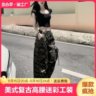 复古高腰迷彩工装 子女2023新款 裤 美式 抽绳垂坠感休闲直筒阔腿长裤