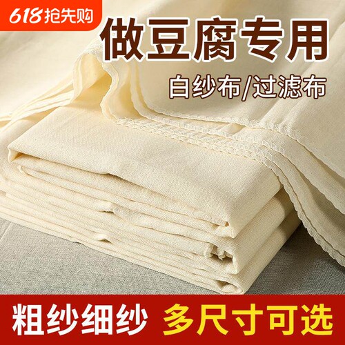 纯棉方形蒸笼布纯棉纱布家用食品级蒸布蒸饭笼布蒸豆腐木桶馒头