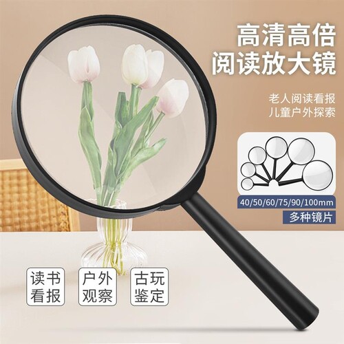 40/50/60/75/90/100m直柄手持放大镜儿童学习老人用塑料实验玩具鉴定阅读镜片观察读书探索光学硬度