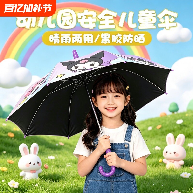 儿童雨伞安全男女童幼儿园小孩宝宝小学生上学专用卡通晴雨两用伞