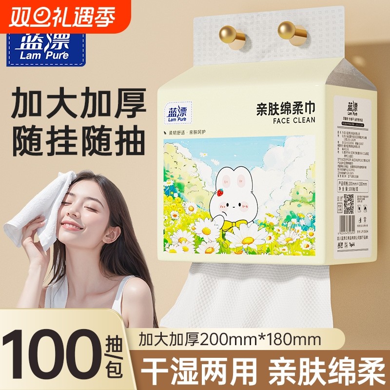 一次性洗脸巾100抽实惠装加大加厚洁面巾绵柔巾卸妆巾家用挂式