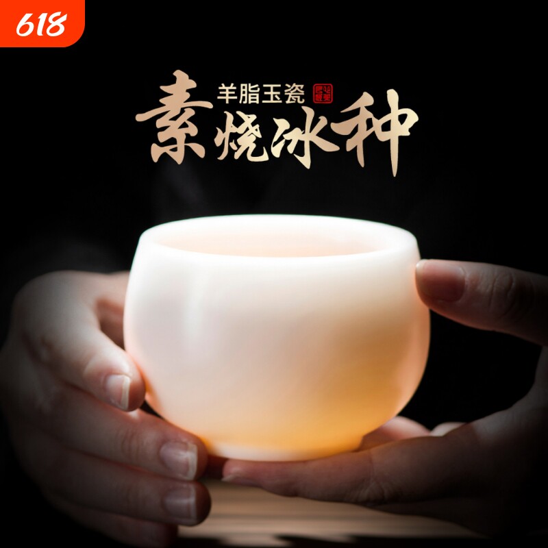 冰种玉瓷主人杯茶杯功夫单杯羊脂玉白瓷茶盏高档个人专用透光磨砂