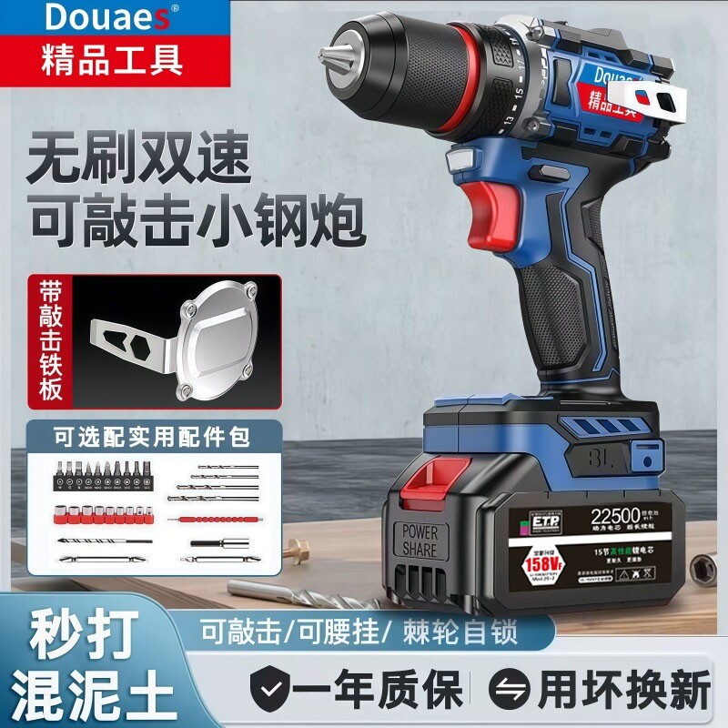 牧田家用爆款大功率冲击钻电机无刷手电钻电动小钢炮充电手持锂电