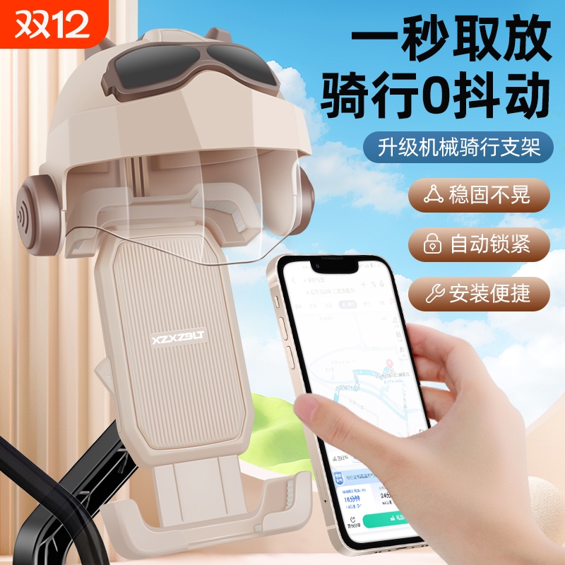 电动车手机支架防震防抖2025新款