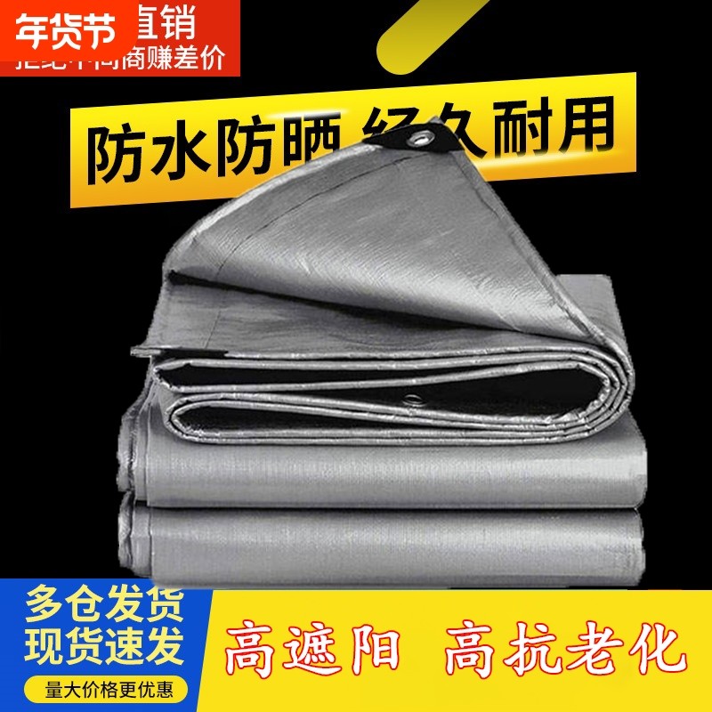 加厚遮阳布防雨布货车篷布防水防晒帆布三轮车隔热棚布防风露营