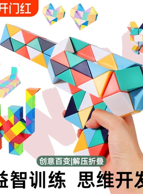 百变魔尺36段24/72段男女孩思维训练魔方全套儿童益智小玩具解压