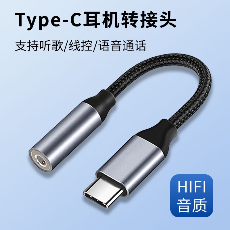 type-c耳机转接头3.5mm接口适用苹果17小米华为vivo手机安卓ipad有线音频转换器通话语音线控充电二合一圆孔