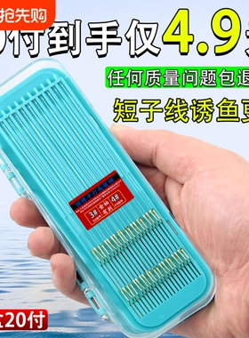 鱼钩成品短子线双钩25cm套装袖钩金海夕金袖渔具鲫鱼海钓鱼线溪流