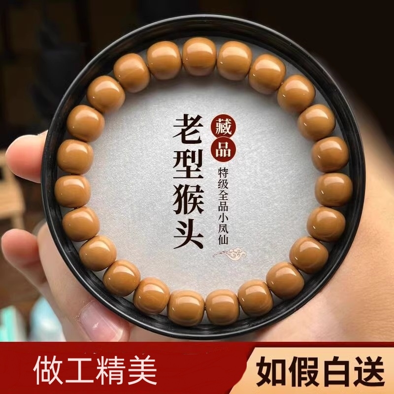 野生老型桶猴头手串雕刻手捻核桃文玩盘玩佛珠鲨鱼背精品圆珠原皮