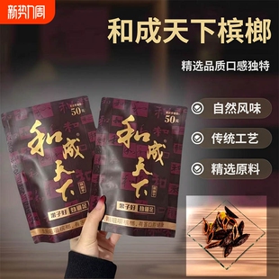 包邮 和成天下50元 厂价直销新鲜青果 祼包无红包扫码 金石之交内袋版