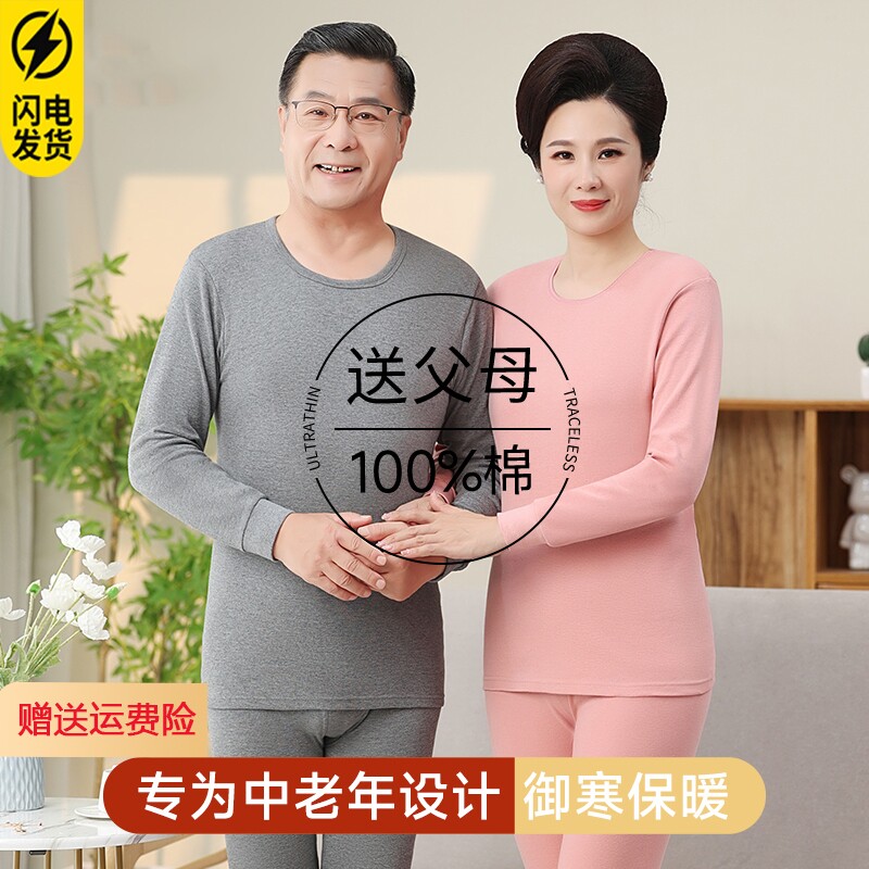 中老年人纯棉保暖内衣套装女士秋男士爸爸妈妈秋衣秋裤两件套德绒