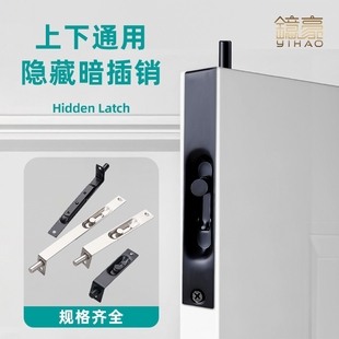 不锈钢暗插销天地门闩防火门隐形加长门栓双开门防盗黑色暗装插销