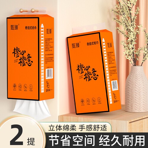 甄臻悬挂式抽纸卫生纸家用大包