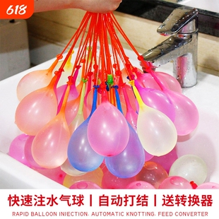 快速注水气球小号水弹夏天网红气球打水仗户外儿童成人解压小玩具