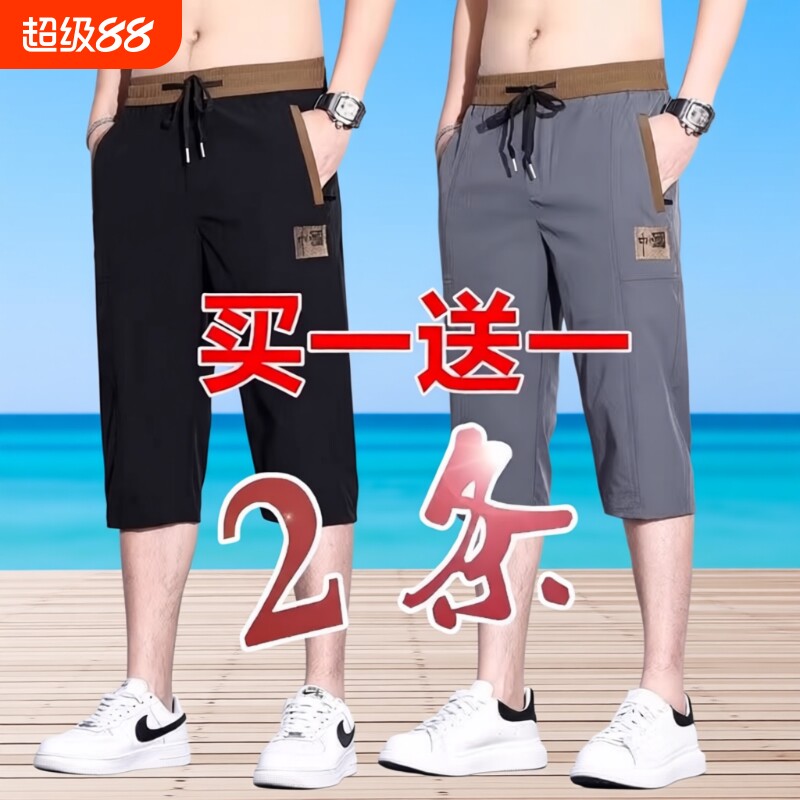 夏季薄款百搭弹力七分裤马裤男夏天休闲中裤直筒裤男宽松短裤运动