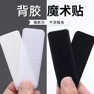 鞋粘鞋全鞋子魔术贴更换儿童免缝贴替换粘扣自粘布贴背胶雨伞毛面