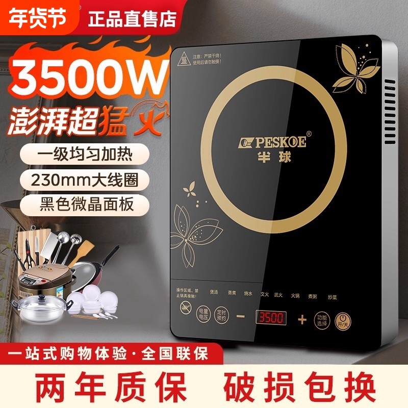 正品半球电磁炉3500W炒菜锅一体电磁炉灶大功率火锅多功能锅具