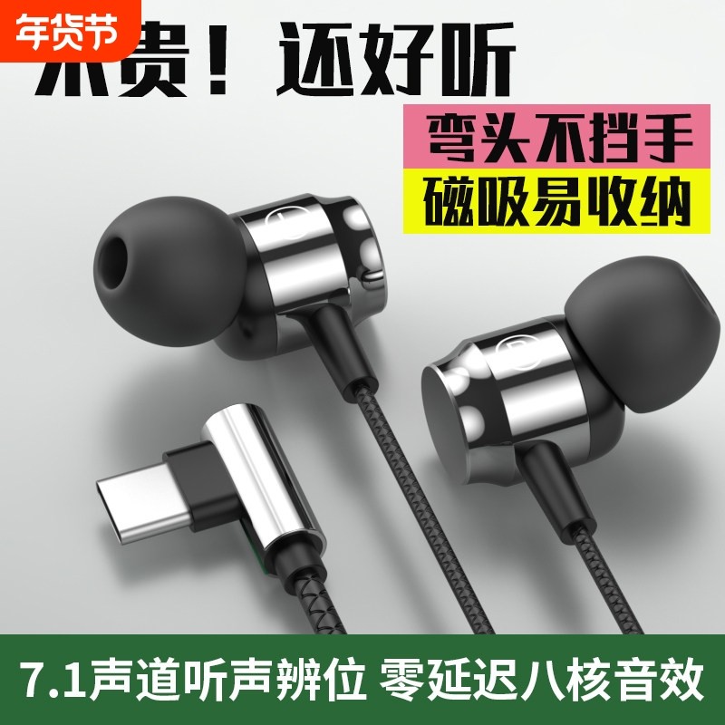 游戏耳机有线入耳式电竞吃鸡平板电脑type-c弯头降噪带麦通用,影音电器,普通有线耳机,淘宝优惠券,粉丝福利购,淘宝优惠卷