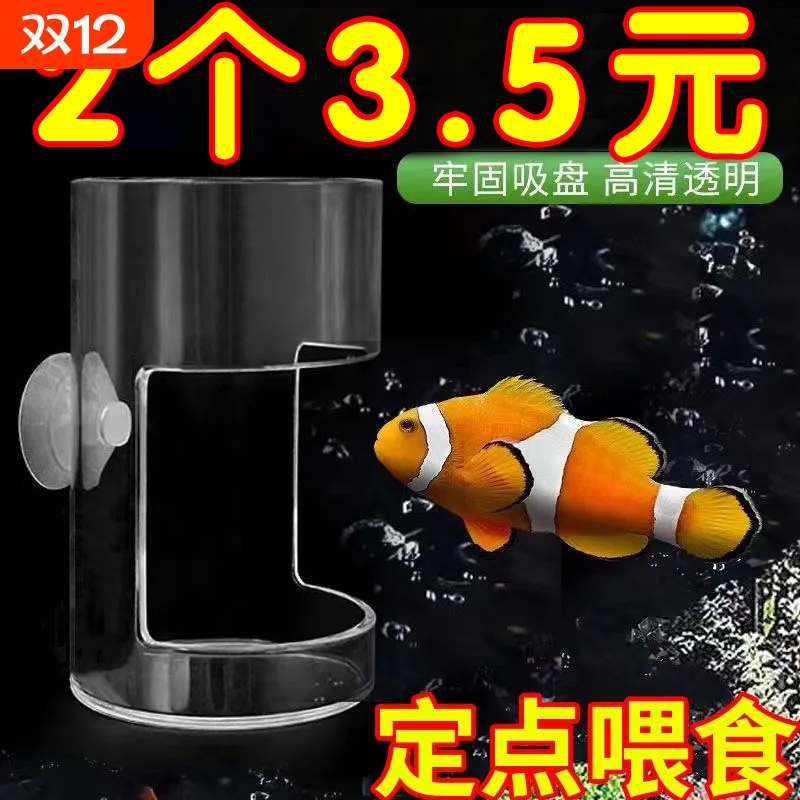 丰年鱼食鱼缸喂食孔雀鱼定点盒下沉自动喂器神器摆件悬浮大口径