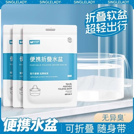 一次性折叠盆便携式旅游洗衣服神器洗脸盆水桶旅行水盆洗衣袋泡脚