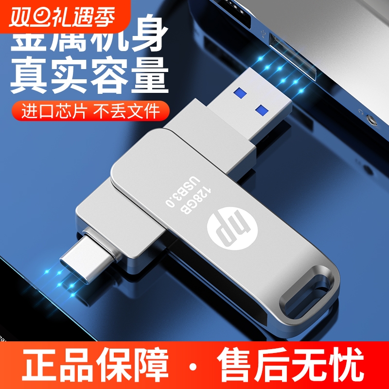 手机u盘typec双接口电脑手机通用