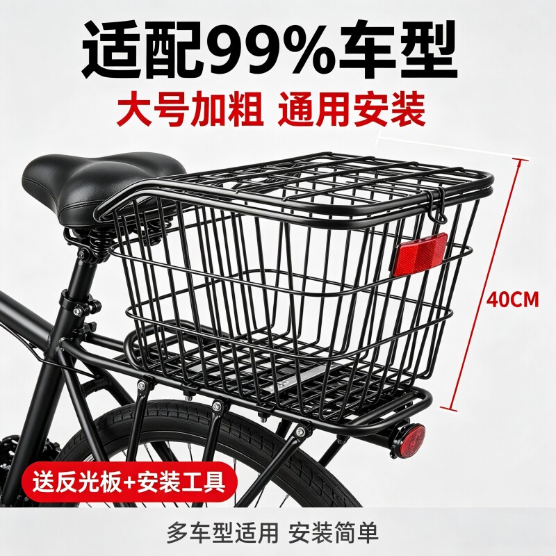 自行车山地车单车后车篮车筐老式通用筐后座架置物筐车篮子放书包