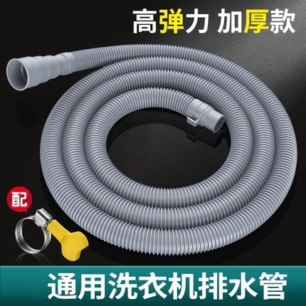 通用全自动洗衣机排水管加长延长下水软管出水放波轮防臭滚筒管子