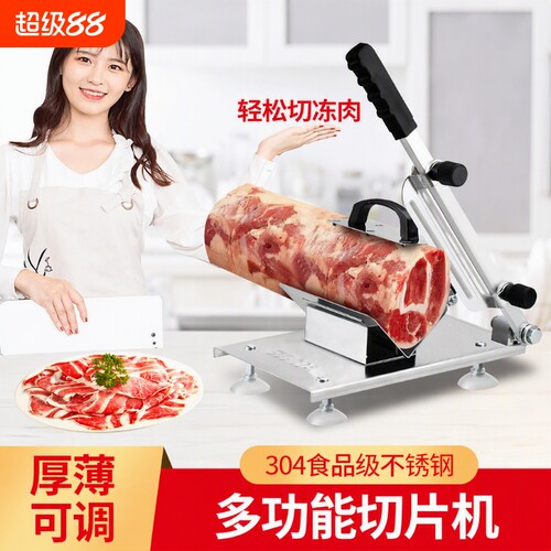 家用多功能切肉机|超1.2万次加购
