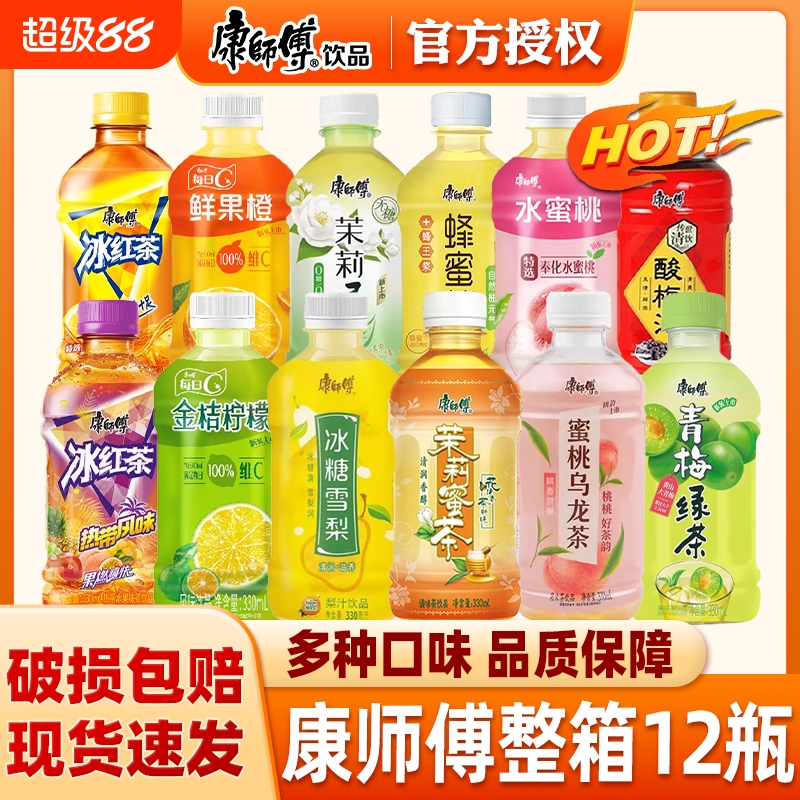 康师傅冰红茶饮料330ml小瓶装果汁整箱批发茉莉蜜茶绿茶蜜桃热带