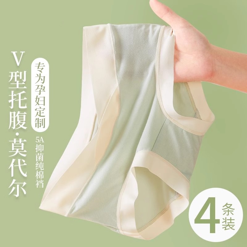 孕妇内裤女纯棉怀孕期孕期无痕低腰短裤夏季薄款抗菌抑菌提臀产后