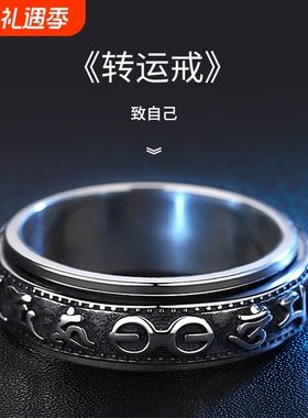 新款六字真言可旋转戒指男女ins潮食指指环复古小众设计轻奢项链