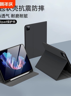 2026新款适用oppo pad3保护套11.6英寸air防摔10.36平板oppopad neo一加oneplus go全包11.35简约oppopad2壳