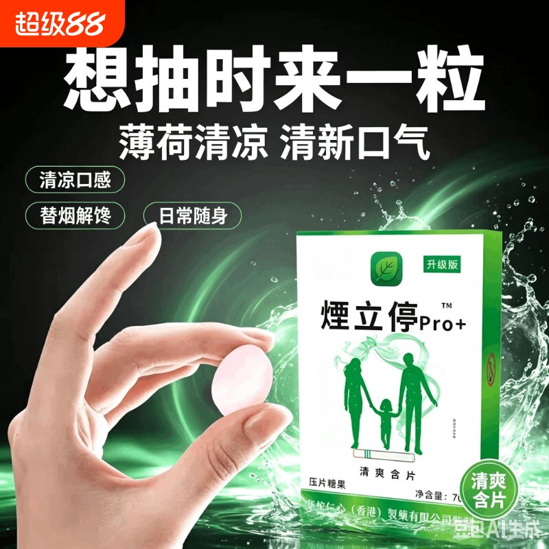 烟立停无糖戒烟糖戒烟产品戒烟神器正品款替代尼古丁烟立克戒烟瘾										