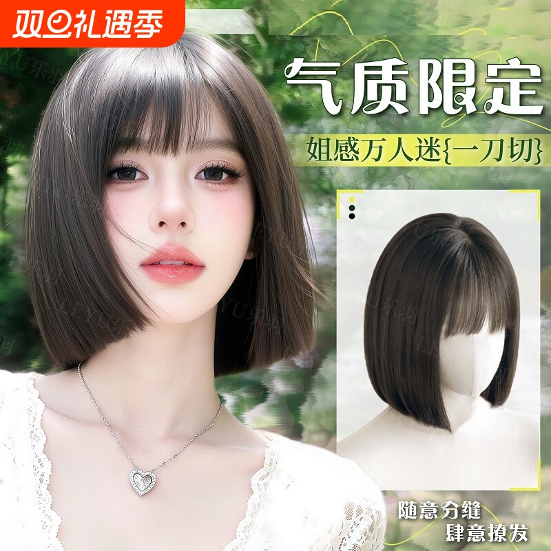 假发全头套女姐感万人迷短发一刀切波波头超大头皮假发套发丝刘海
