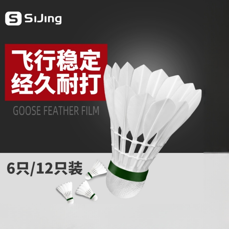 羽毛球12耐打正品鹅毛不易防风套装训练耐用球6发光优选专业比赛