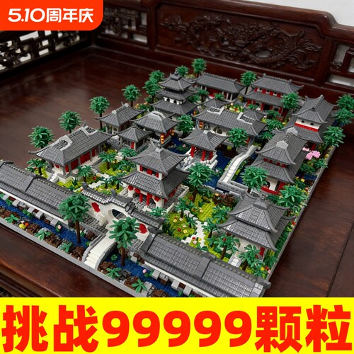 【新品】苏州园林积木模型