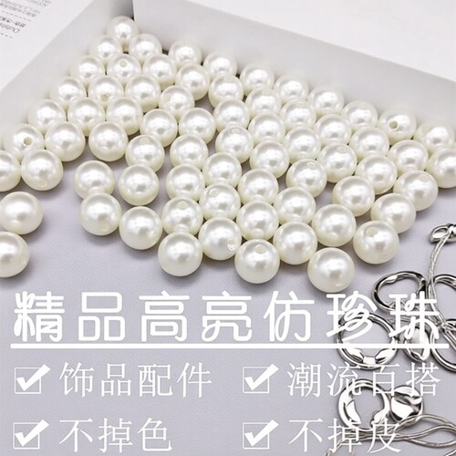 diy材料仿真装饰直孔米白仿珍珠