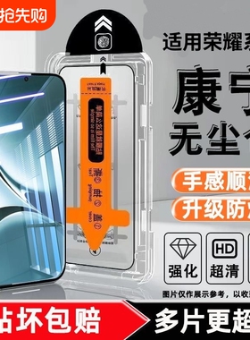 适用荣耀400pro钢化膜200除尘仓300play97/90gt100/80x70i60m手机膜x50i直屏30荣耀畅玩/10v20/se9s5防爆膜