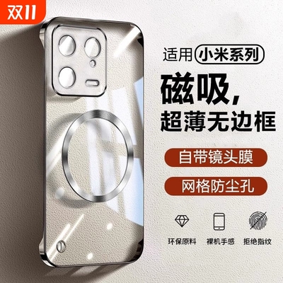 适用小米无边框带镜头膜手机壳