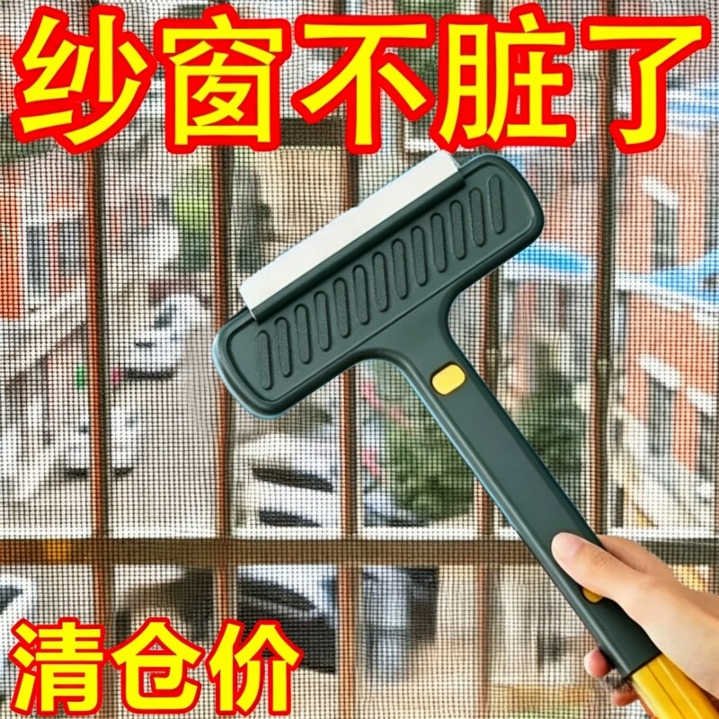 免拆洗纱窗刷清洗神器清洁刷子双面擦刮水器玻璃刮家用清理纱窗网