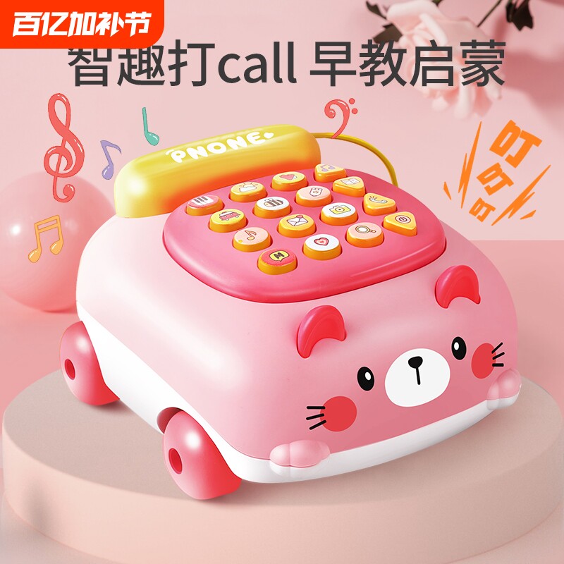 婴儿童玩具仿真电话机座机幼儿宝宝男孩女孩音乐益智早教1岁2岁3
