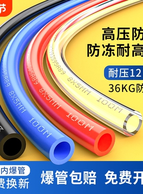 PU气管8mm软管气泵空压机耐高温汽管防爆透明高压管6/10/12/14/16