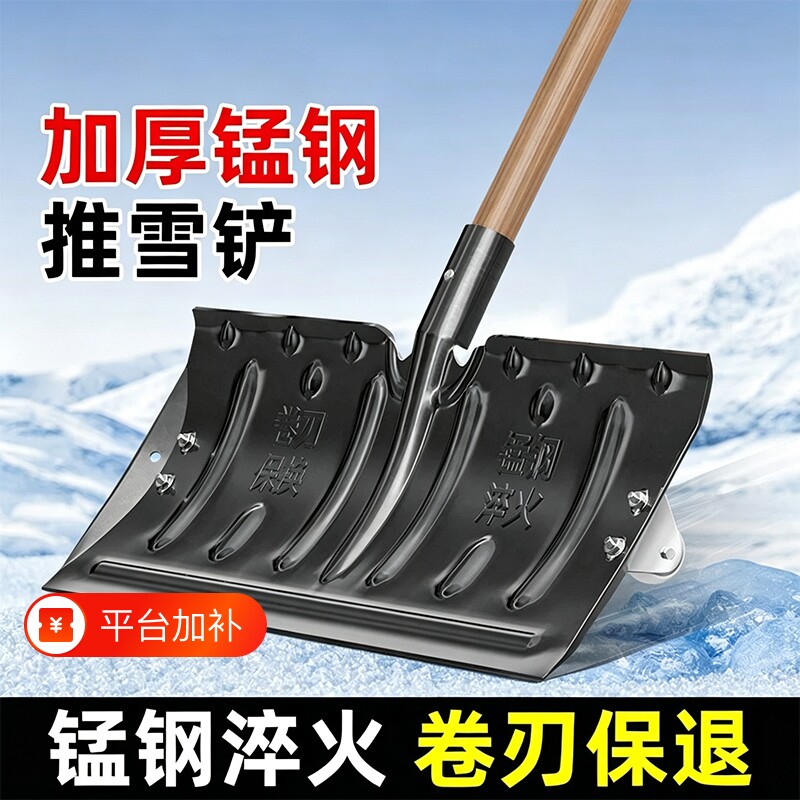 大号除雪铲户外推雪铲子板粮食雪橇神器清雪锹锨扫雪玉米推子铲