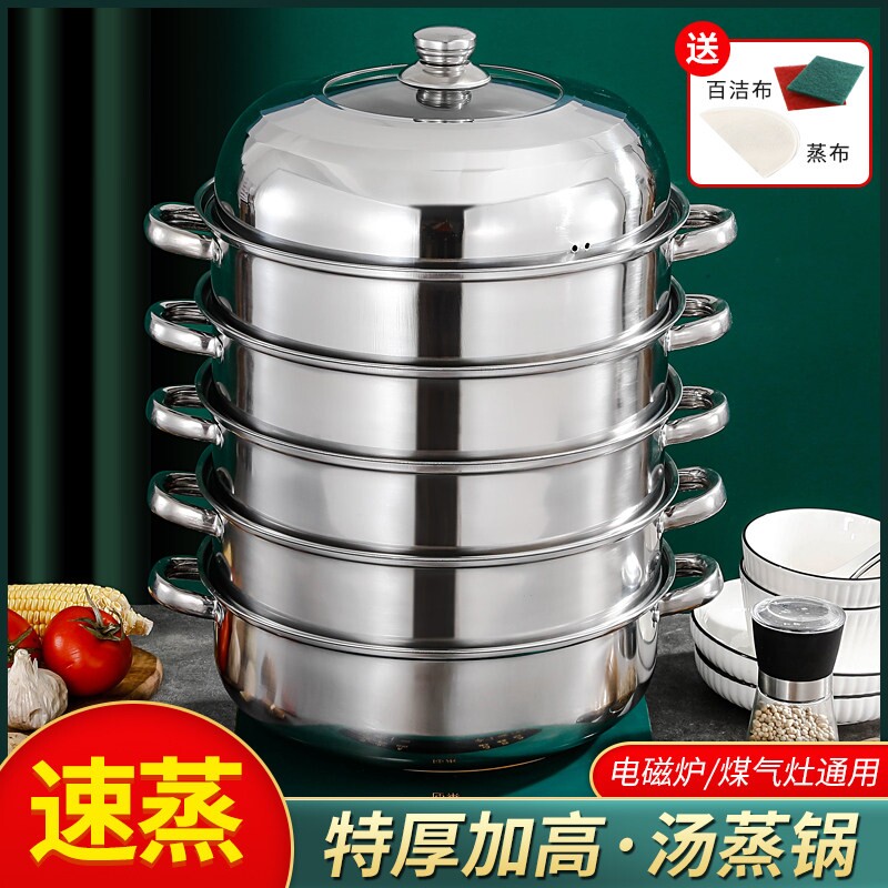 苏泊尔加厚不锈钢蒸锅二双层三层多层蒸笼蒸格汤锅煤气电磁炉蒸B