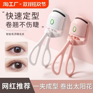 网红同款睫毛夹电动加热电热电烫睫毛卷翘器充电持久定型卷翘神器