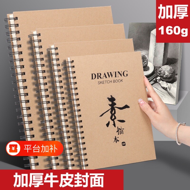 素描本a4加厚美术生专用纸16k手绘活页速写a3马克笔本8K空白封面彩铅画纸A5水彩儿童小学生幼儿园图画本32K小