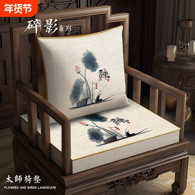 沙发坐垫茶椅新中式太师椅海绵座垫靠垫实木垫官帽椅圈椅红木椅子,居家布艺,椅垫,淘宝优惠券,粉丝福利购,淘宝优惠卷