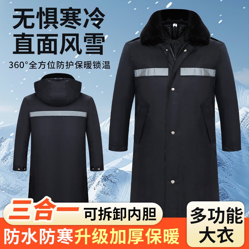军大衣男冬季加厚加绒保安防寒服劳保棉服东北棉袄中长款零下内胆