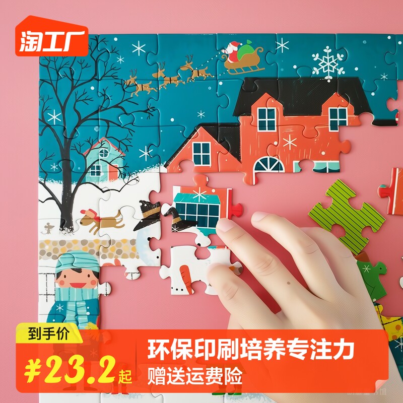 小红花宝宝阶梯拼图男女孩2-3-4-6周岁幼儿童园益智纸质玩具恐龙怎么样,好用不?